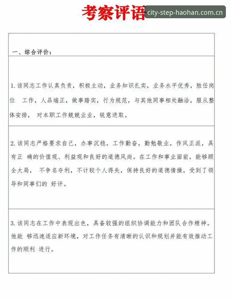资深评测员三个月实测心得：浩瀚体育APP手机版登录的适配细节与数据链路